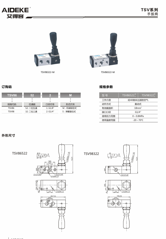 TSV Series Manual Lever Valve (TSV86/TSV98)